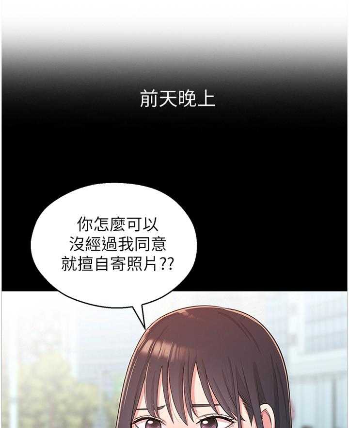 《女友养成》漫画最新章节第47话 47_识破免费下拉式在线观看章节第【32】张图片