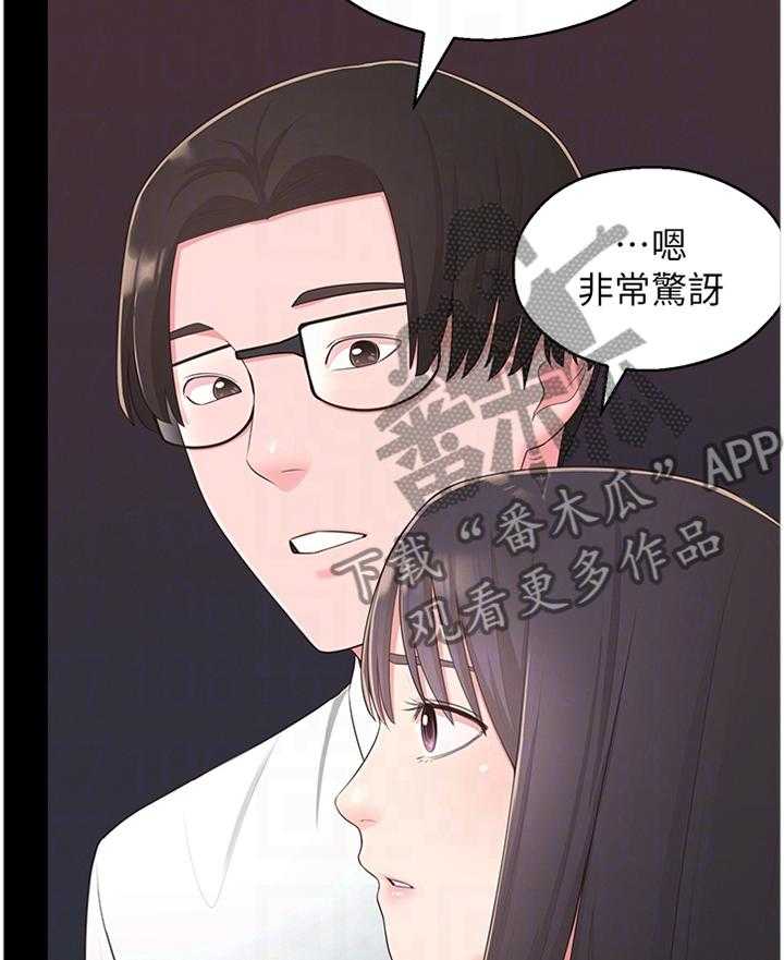 《女友养成》漫画最新章节第47话 47_识破免费下拉式在线观看章节第【21】张图片