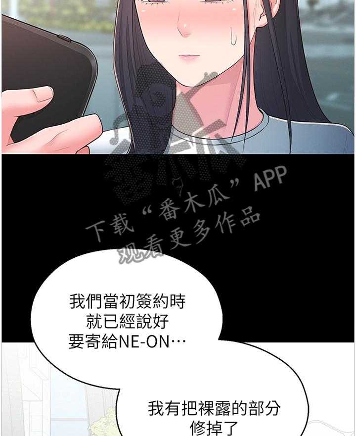 《女友养成》漫画最新章节第47话 47_识破免费下拉式在线观看章节第【31】张图片