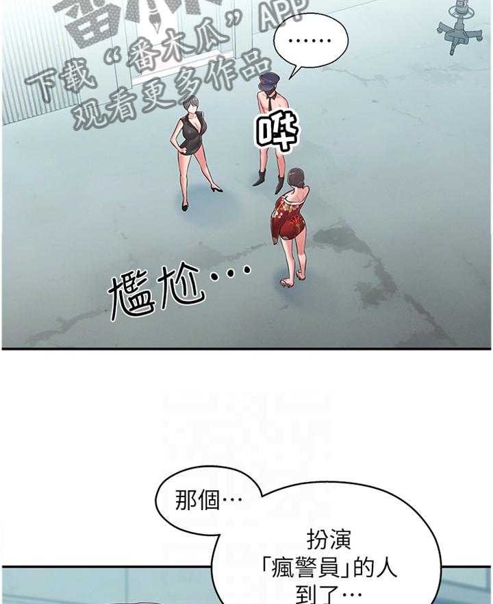 《女友养成》漫画最新章节第47话 47_识破免费下拉式在线观看章节第【10】张图片