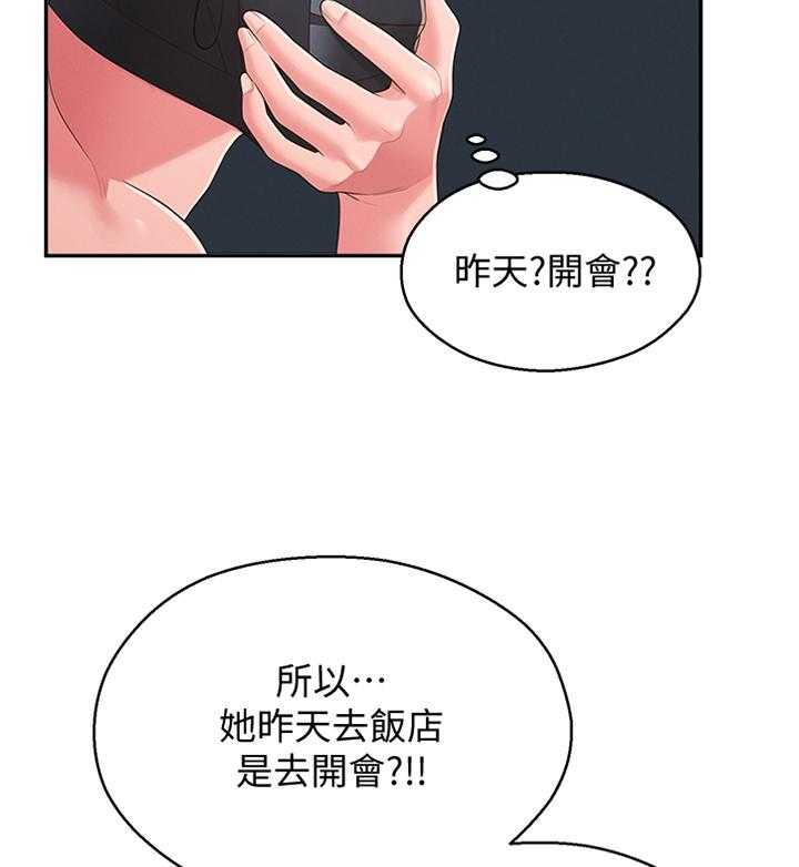 《女友养成》漫画最新章节第47话 47_识破免费下拉式在线观看章节第【5】张图片