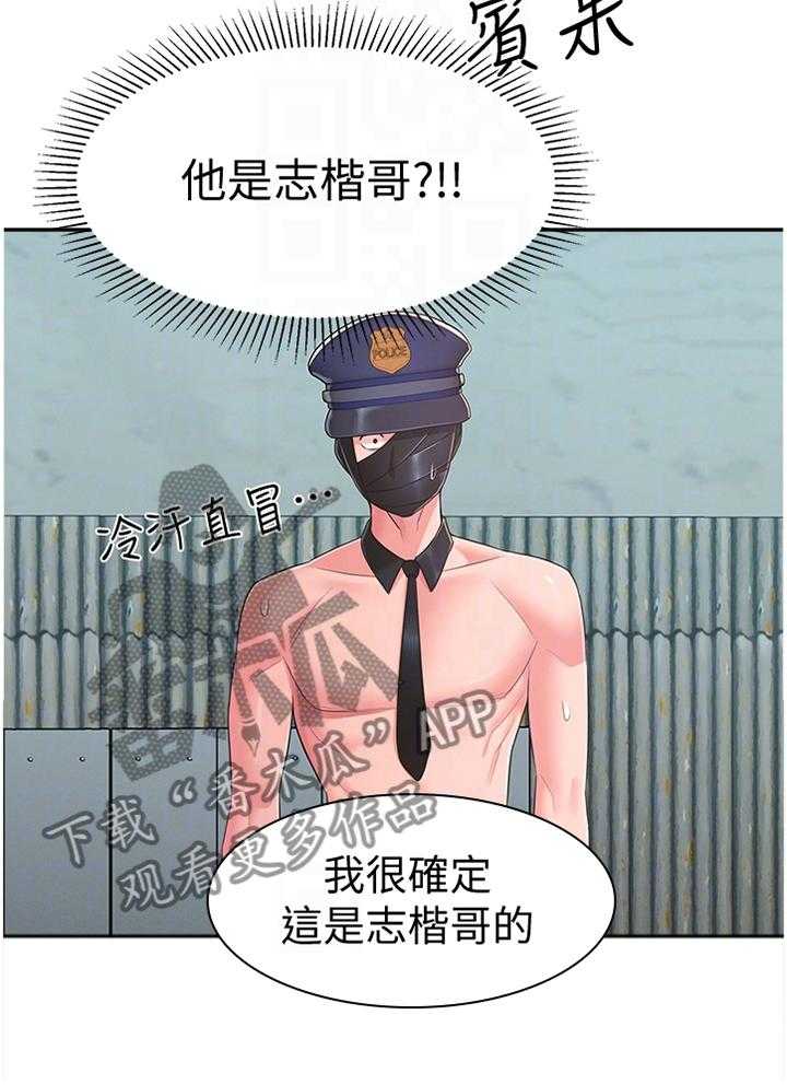 《女友养成》漫画最新章节第47话 47_识破免费下拉式在线观看章节第【1】张图片