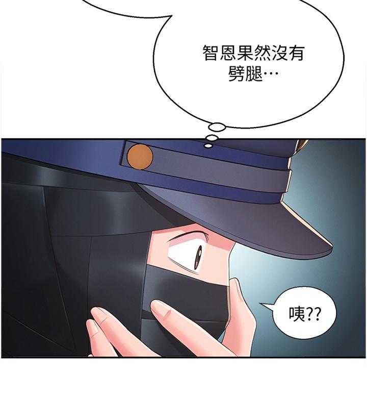 《女友养成》漫画最新章节第47话 47_识破免费下拉式在线观看章节第【4】张图片