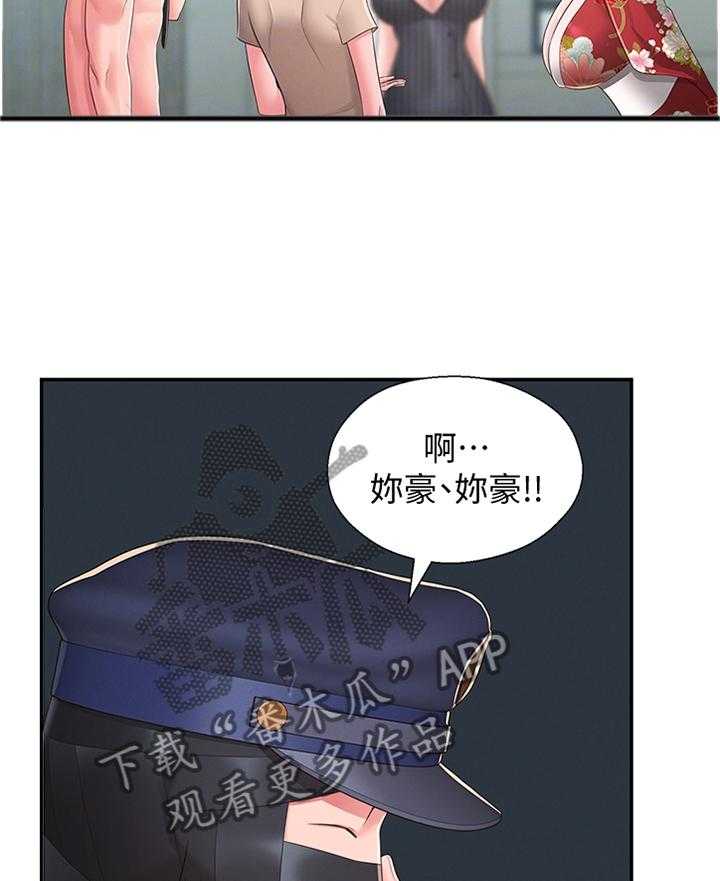 《女友养成》漫画最新章节第47话 47_识破免费下拉式在线观看章节第【6】张图片