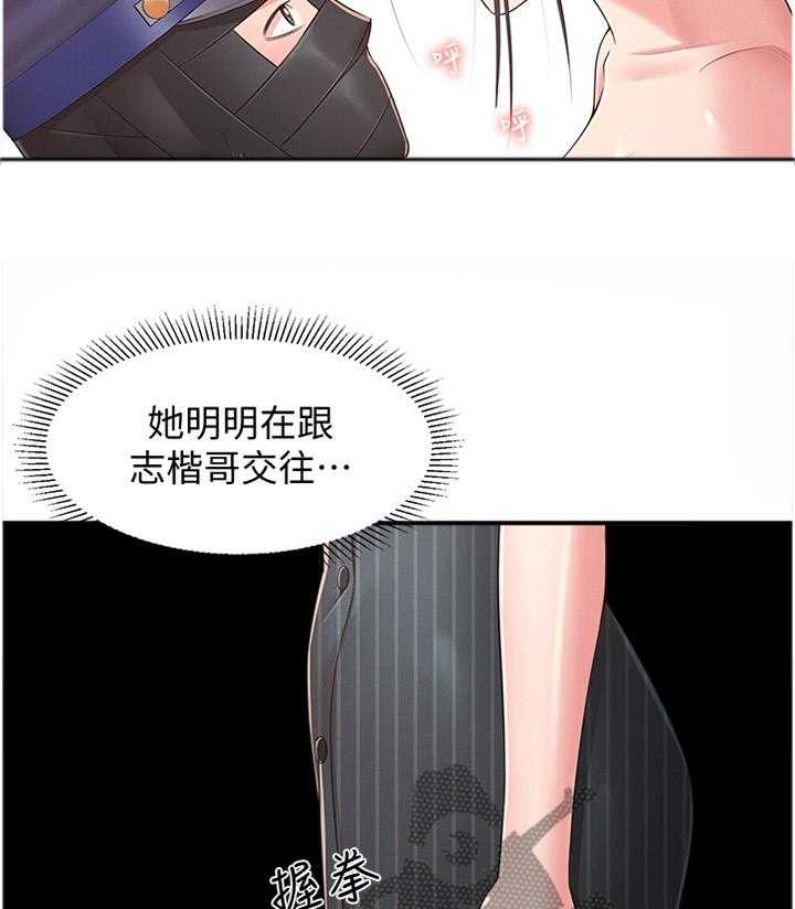 《女友养成》漫画最新章节第48话 48_假戏真做免费下拉式在线观看章节第【6】张图片