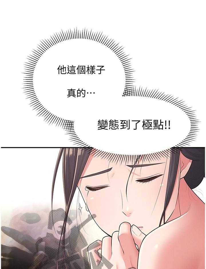 《女友养成》漫画最新章节第48话 48_假戏真做免费下拉式在线观看章节第【27】张图片