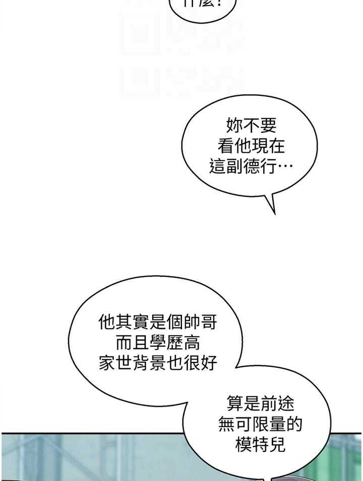 《女友养成》漫画最新章节第48话 48_假戏真做免费下拉式在线观看章节第【23】张图片