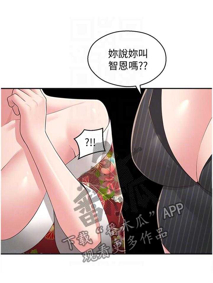 《女友养成》漫画最新章节第48话 48_假戏真做免费下拉式在线观看章节第【25】张图片