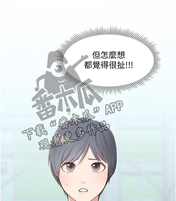 《女友养成》漫画最新章节第48话 48_假戏真做免费下拉式在线观看章节第【3】张图片