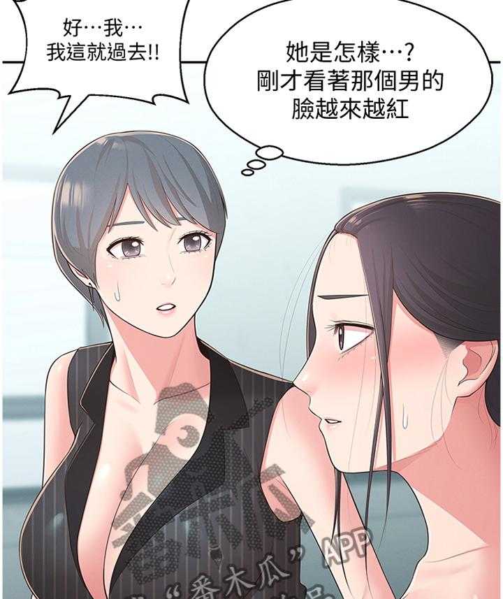 《女友养成》漫画最新章节第48话 48_假戏真做免费下拉式在线观看章节第【31】张图片