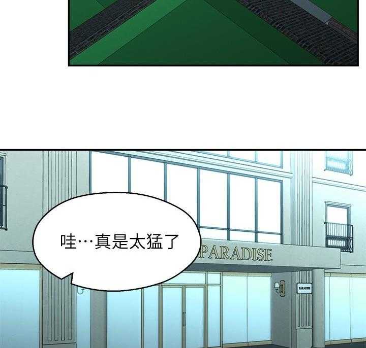 《女友养成》漫画最新章节第49话 49_想说服自己免费下拉式在线观看章节第【37】张图片