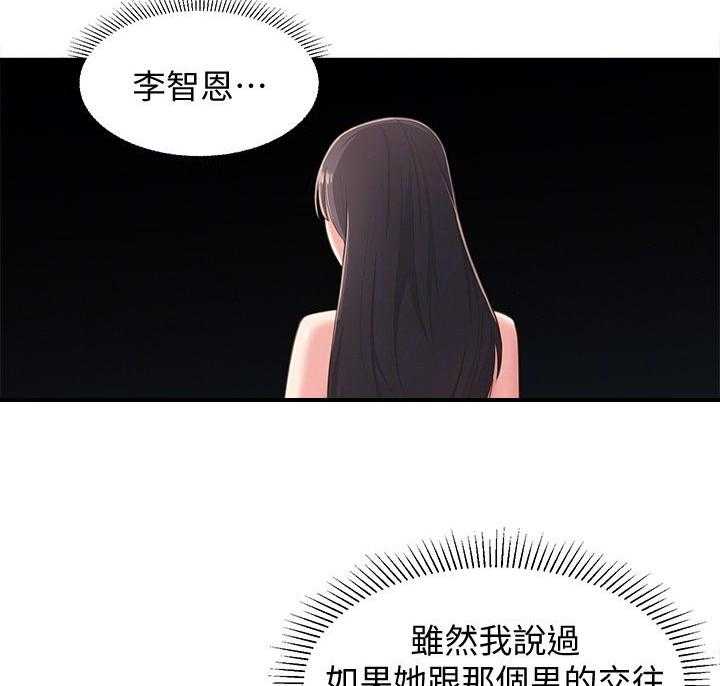 《女友养成》漫画最新章节第49话 49_想说服自己免费下拉式在线观看章节第【22】张图片