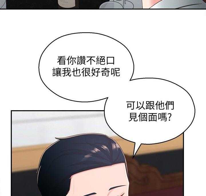 《女友养成》漫画最新章节第49话 49_想说服自己免费下拉式在线观看章节第【28】张图片