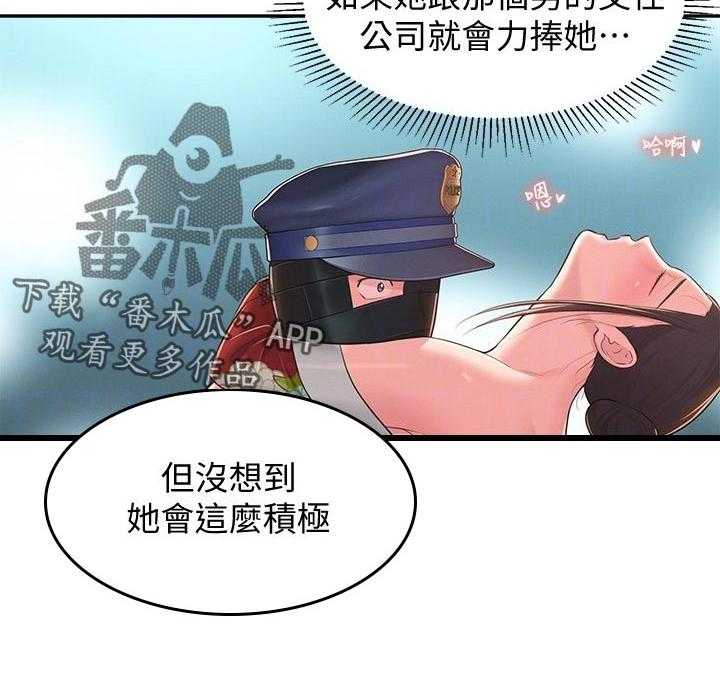 《女友养成》漫画最新章节第49话 49_想说服自己免费下拉式在线观看章节第【21】张图片