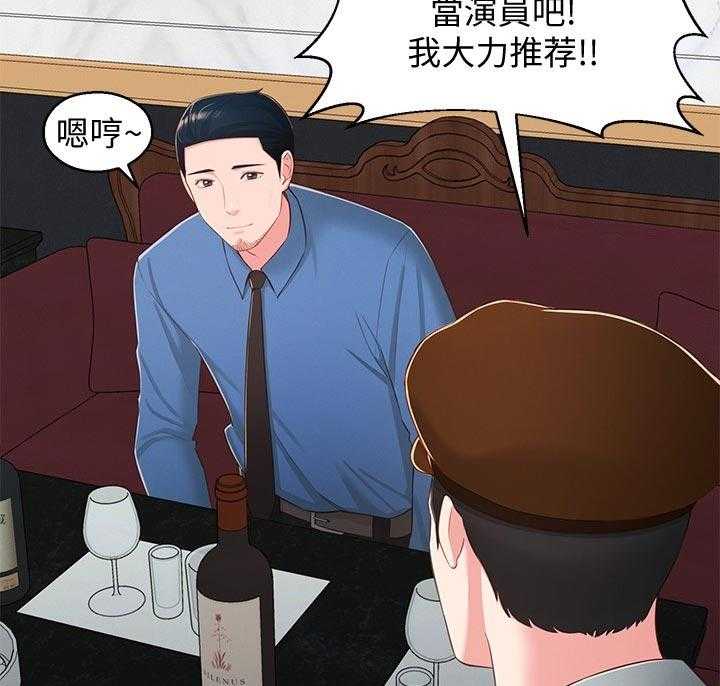 《女友养成》漫画最新章节第49话 49_想说服自己免费下拉式在线观看章节第【29】张图片