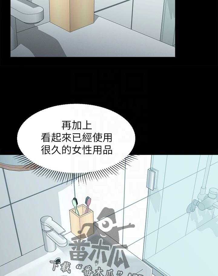 《女友养成》漫画最新章节第49话 49_想说服自己免费下拉式在线观看章节第【8】张图片