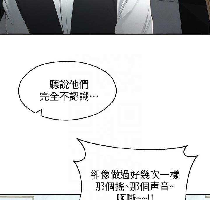 《女友养成》漫画最新章节第49话 49_想说服自己免费下拉式在线观看章节第【34】张图片