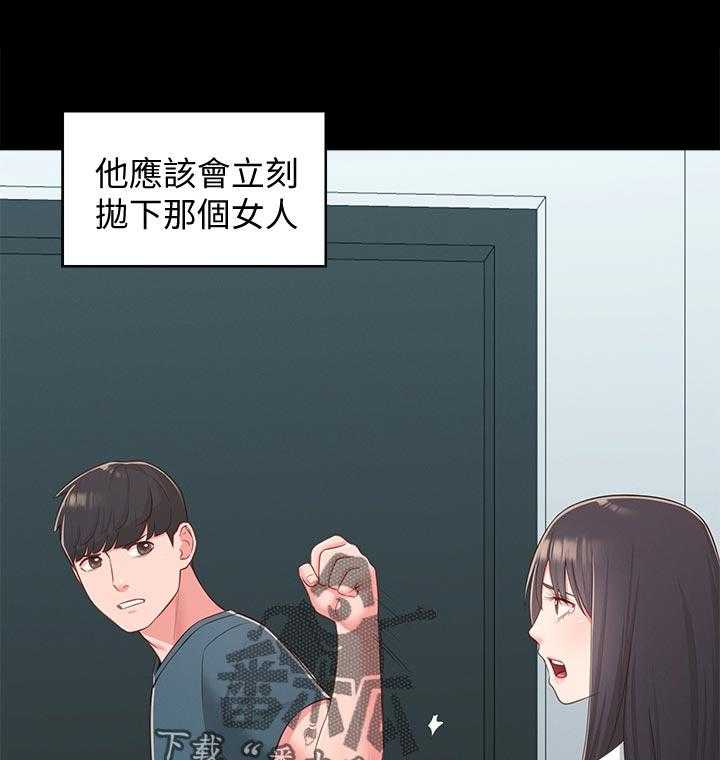 《女友养成》漫画最新章节第50话 50_治治他免费下拉式在线观看章节第【38】张图片