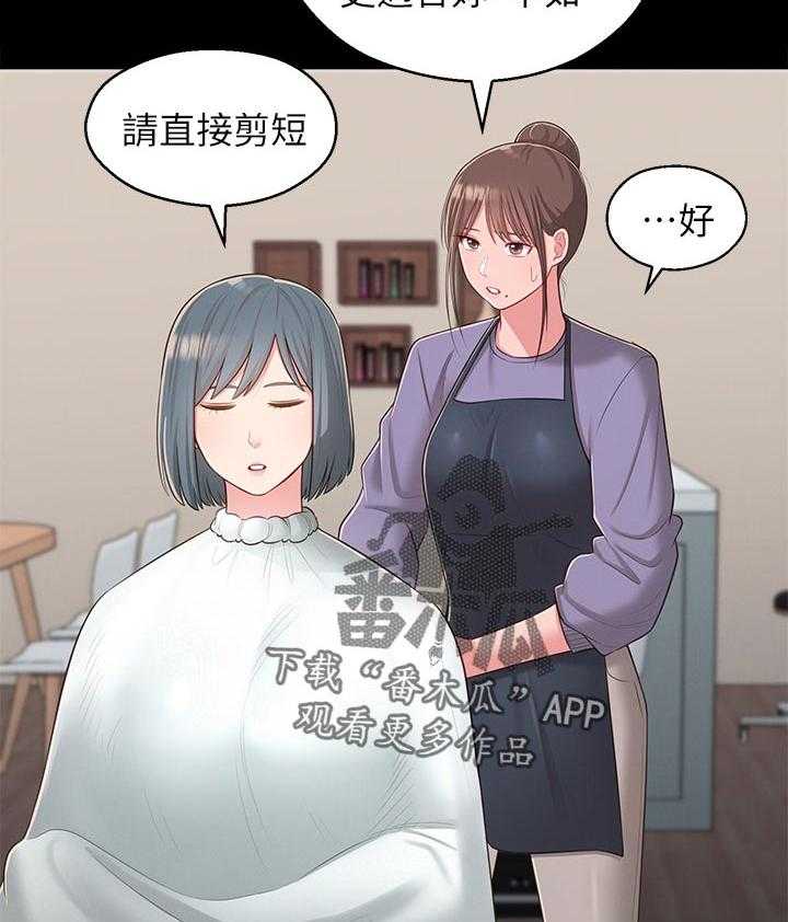 《女友养成》漫画最新章节第50话 50_治治他免费下拉式在线观看章节第【22】张图片