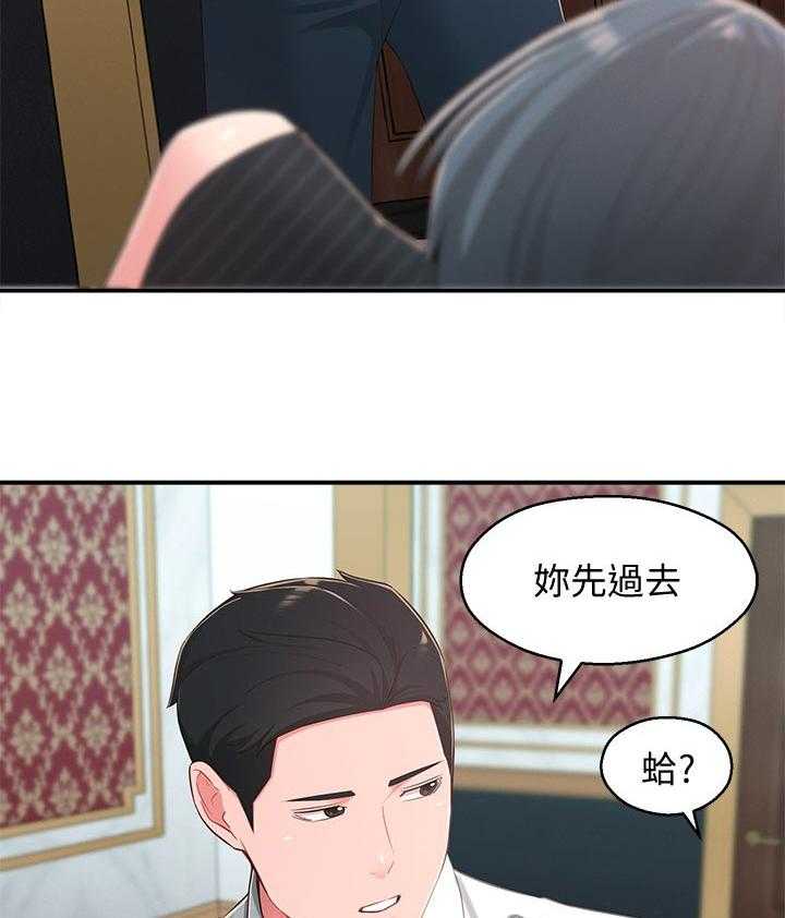 《女友养成》漫画最新章节第50话 50_治治他免费下拉式在线观看章节第【3】张图片