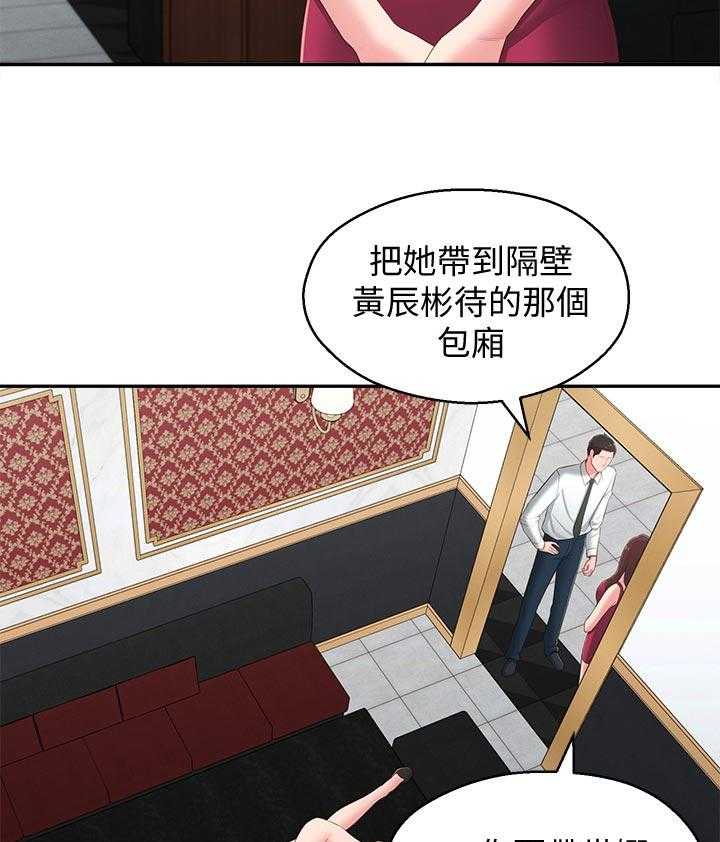 《女友养成》漫画最新章节第50话 50_治治他免费下拉式在线观看章节第【8】张图片