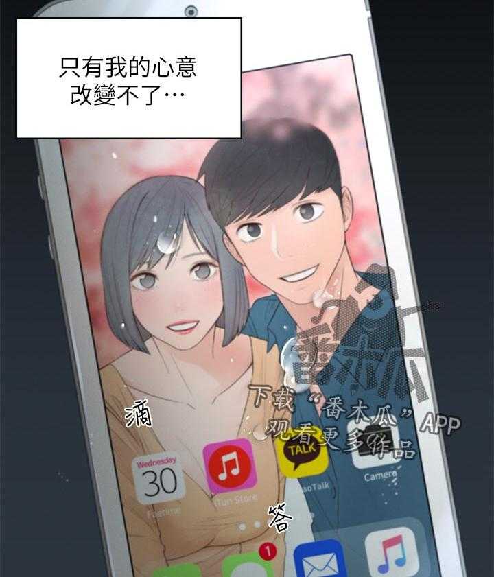 《女友养成》漫画最新章节第50话 50_治治他免费下拉式在线观看章节第【13】张图片