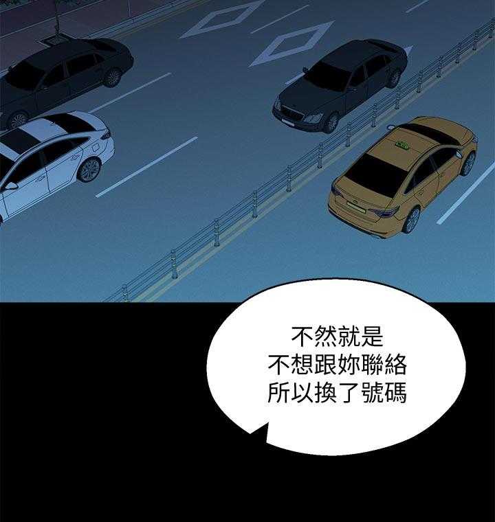 《女友养成》漫画最新章节第50话 50_治治他免费下拉式在线观看章节第【25】张图片