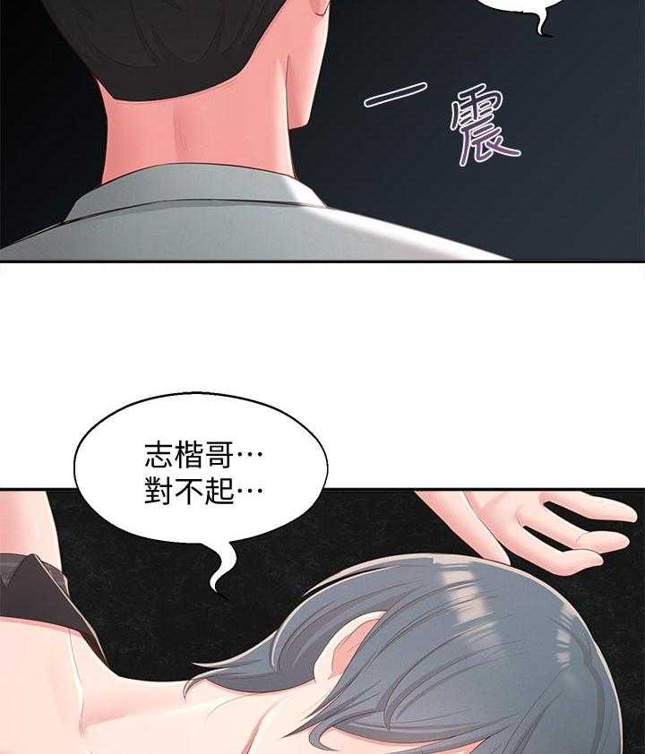 《女友养成》漫画最新章节第50话 50_治治他免费下拉式在线观看章节第【6】张图片