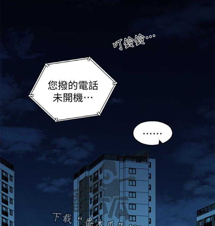 《女友养成》漫画最新章节第50话 50_治治他免费下拉式在线观看章节第【28】张图片