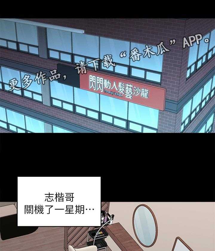 《女友养成》漫画最新章节第50话 50_治治他免费下拉式在线观看章节第【24】张图片