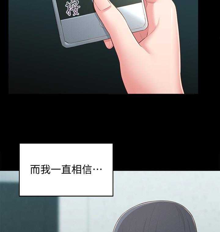 《女友养成》漫画最新章节第50话 50_治治他免费下拉式在线观看章节第【40】张图片