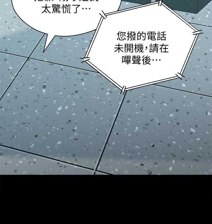 《女友养成》漫画最新章节第50话 50_治治他免费下拉式在线观看章节第【31】张图片