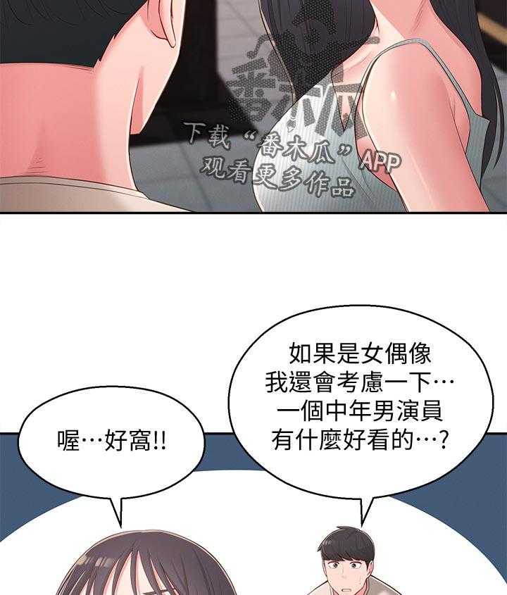 《女友养成》漫画最新章节第51话 51_请勿擅自进来免费下拉式在线观看章节第【13】张图片