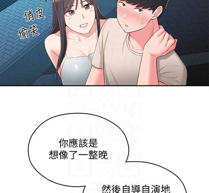 《女友养成》漫画最新章节第51话 51_请勿擅自进来免费下拉式在线观看章节第【33】张图片