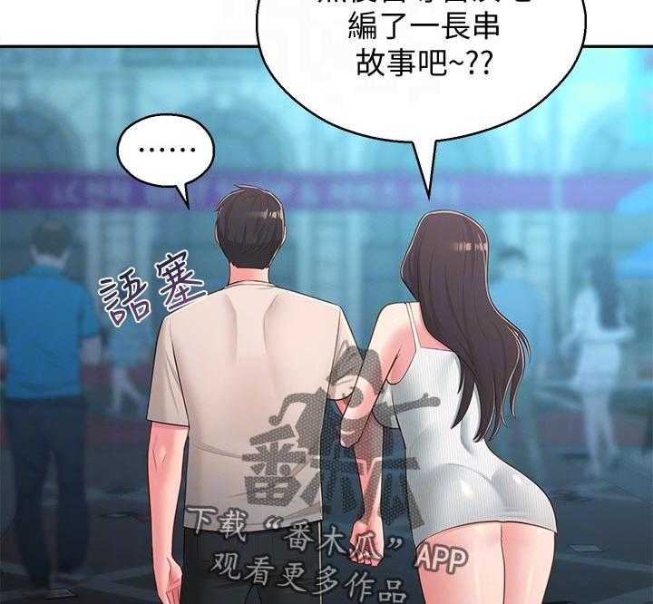 《女友养成》漫画最新章节第51话 51_请勿擅自进来免费下拉式在线观看章节第【32】张图片