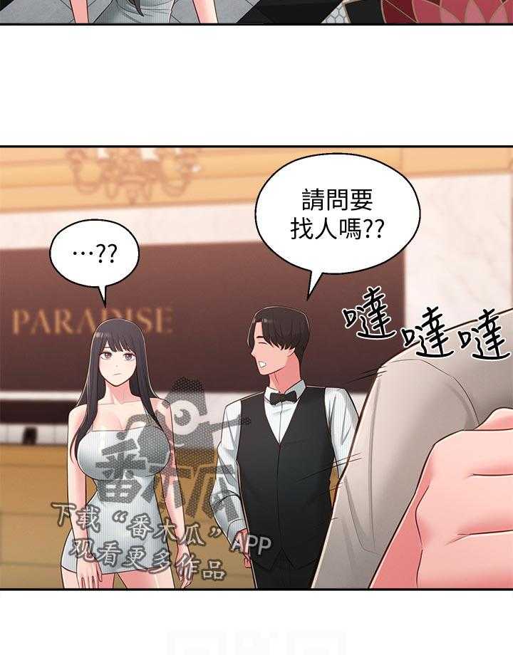 《女友养成》漫画最新章节第51话 51_请勿擅自进来免费下拉式在线观看章节第【5】张图片