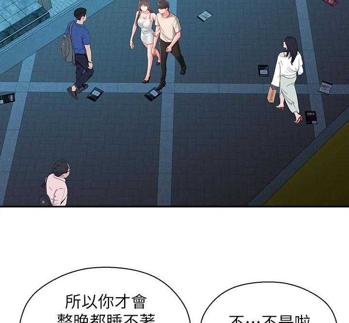 《女友养成》漫画最新章节第51话 51_请勿擅自进来免费下拉式在线观看章节第【37】张图片