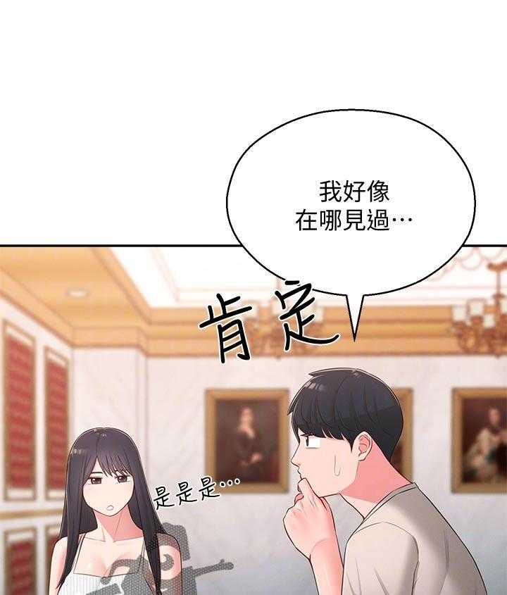 《女友养成》漫画最新章节第51话 51_请勿擅自进来免费下拉式在线观看章节第【9】张图片