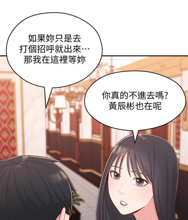 《女友养成》漫画最新章节第51话 51_请勿擅自进来免费下拉式在线观看章节第【14】张图片