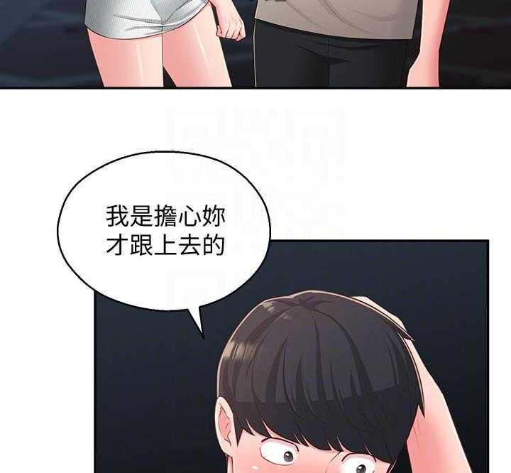 《女友养成》漫画最新章节第51话 51_请勿擅自进来免费下拉式在线观看章节第【35】张图片