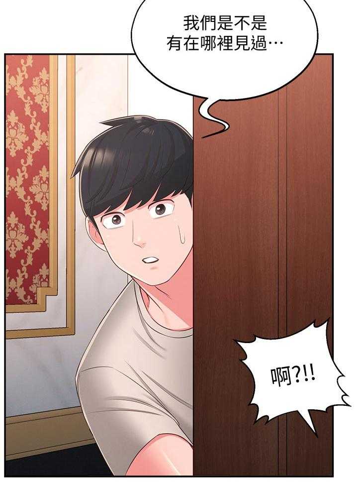 《女友养成》漫画最新章节第51话 51_请勿擅自进来免费下拉式在线观看章节第【3】张图片