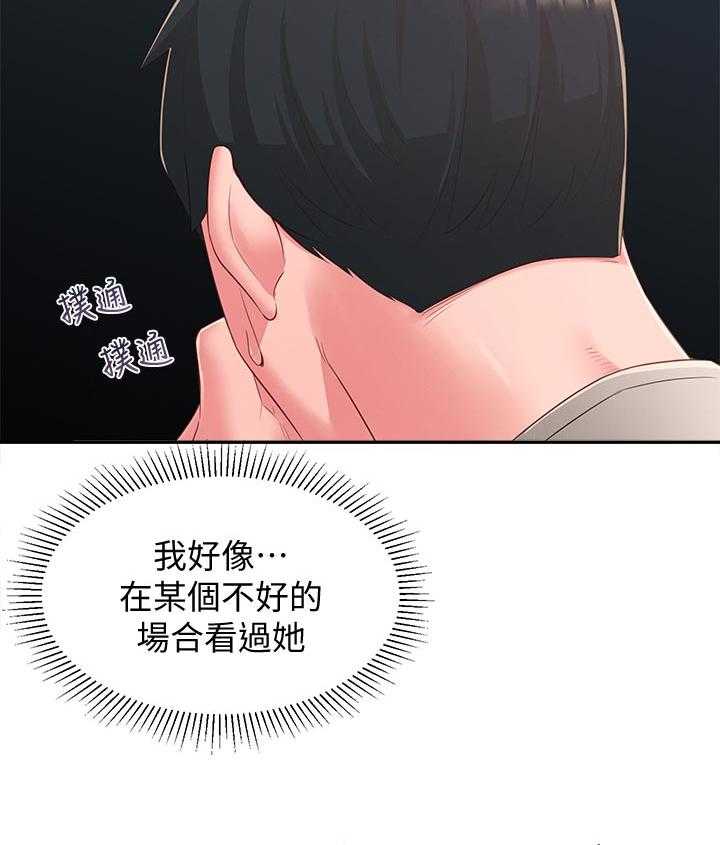 《女友养成》漫画最新章节第51话 51_请勿擅自进来免费下拉式在线观看章节第【7】张图片