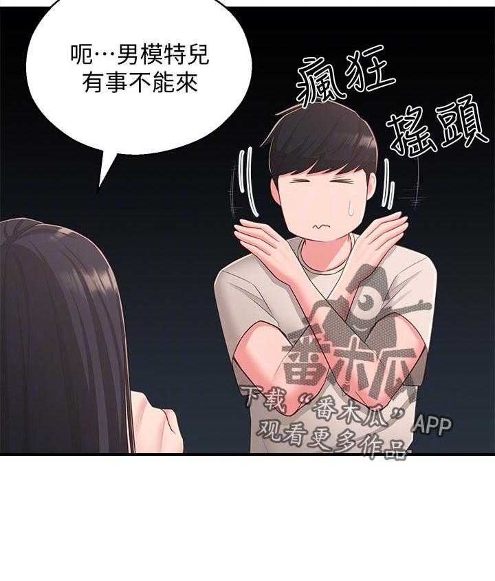 《女友养成》漫画最新章节第51话 51_请勿擅自进来免费下拉式在线观看章节第【16】张图片