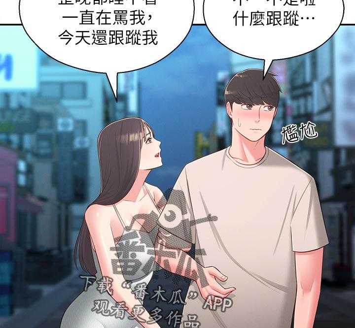 《女友养成》漫画最新章节第51话 51_请勿擅自进来免费下拉式在线观看章节第【36】张图片