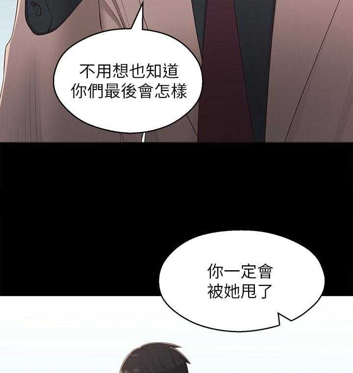 《女友养成》漫画最新章节第52话 52_英雄救美免费下拉式在线观看章节第【16】张图片