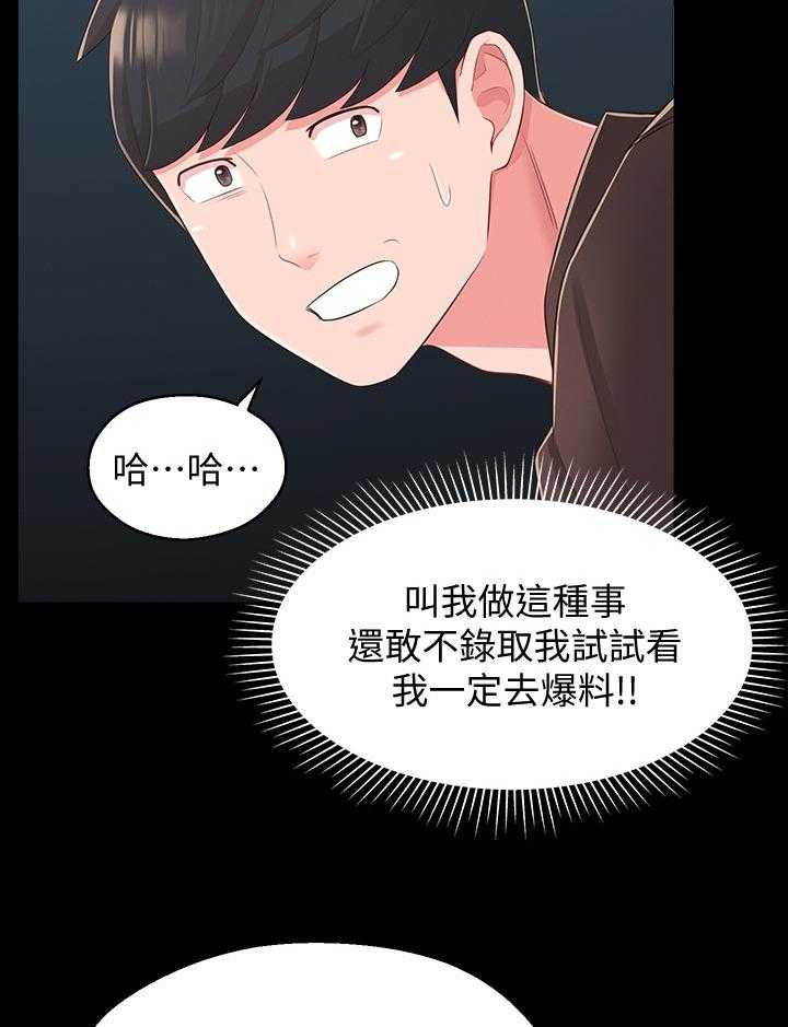 《女友养成》漫画最新章节第52话 52_英雄救美免费下拉式在线观看章节第【27】张图片