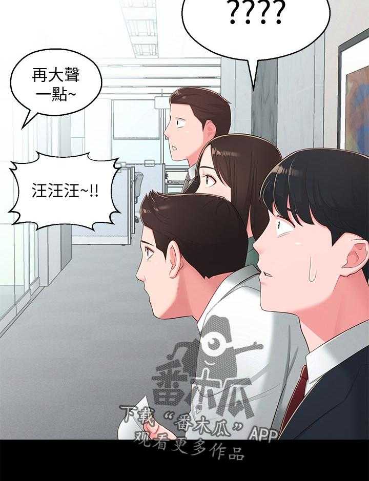 《女友养成》漫画最新章节第52话 52_英雄救美免费下拉式在线观看章节第【33】张图片