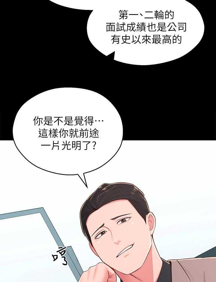 《女友养成》漫画最新章节第52话 52_英雄救美免费下拉式在线观看章节第【31】张图片