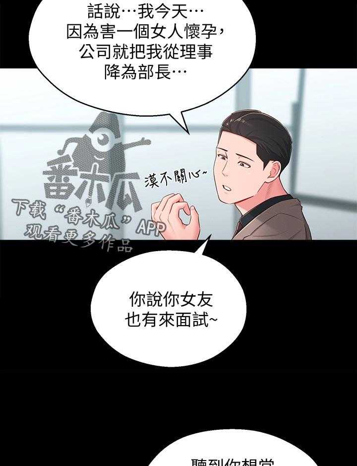 《女友养成》漫画最新章节第52话 52_英雄救美免费下拉式在线观看章节第【26】张图片