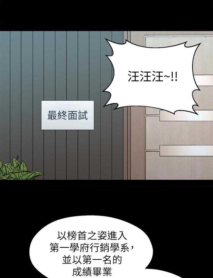 《女友养成》漫画最新章节第52话 52_英雄救美免费下拉式在线观看章节第【32】张图片